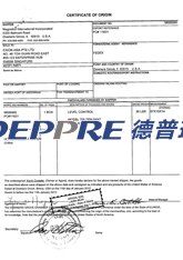 原產(chǎn)地證書(shū)（商務(wù)部）